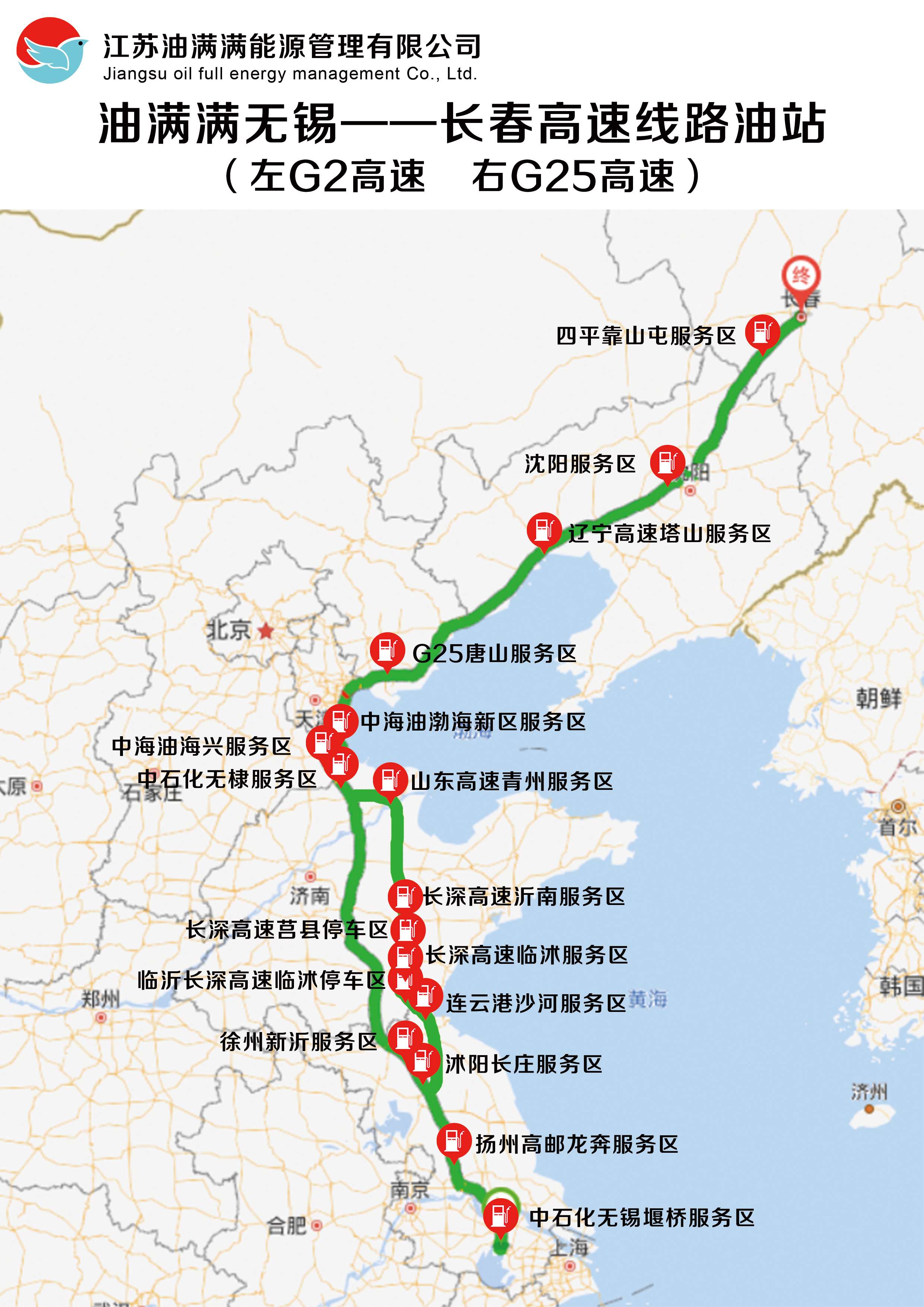 长春.jpg